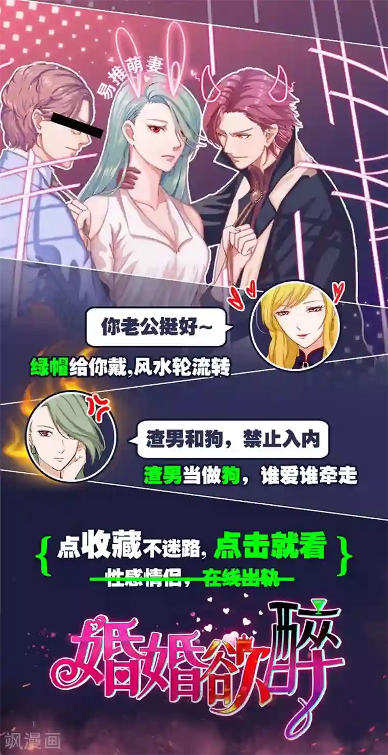 甜妻食用指南第3话 她离开了