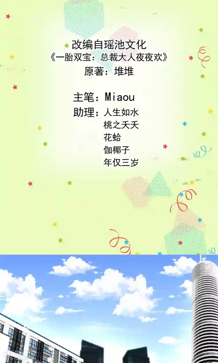 甜妻食用指南第4话 和他重新开始