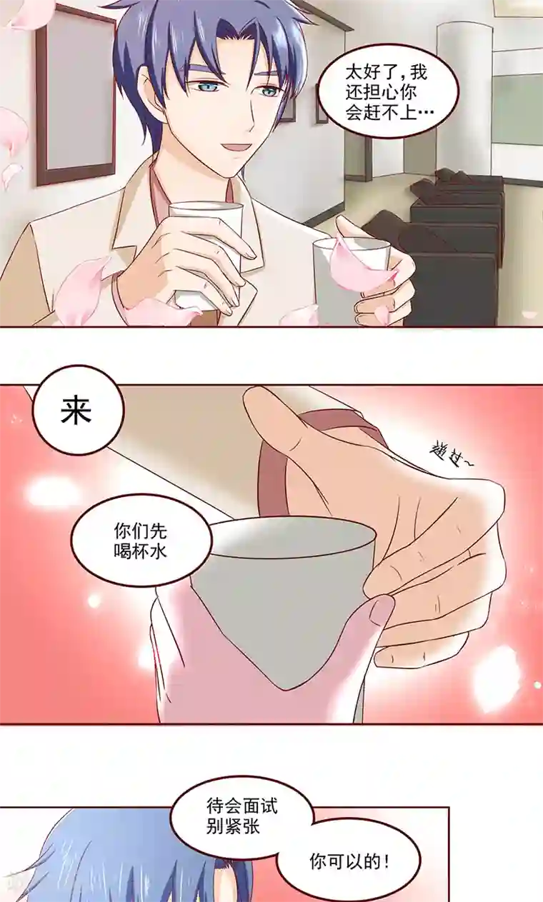 甜妻食用指南第4话 和他重新开始