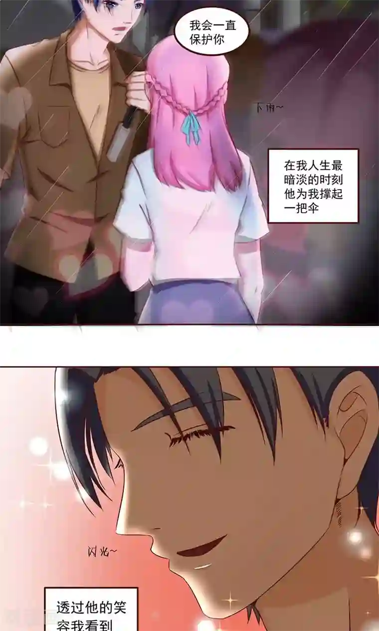 甜妻食用指南第4话 和他重新开始