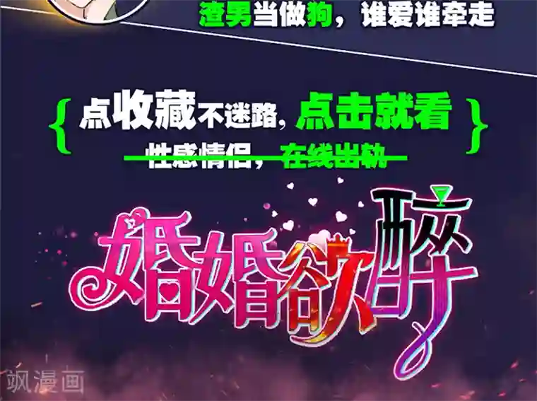 甜妻食用指南第4话 和他重新开始
