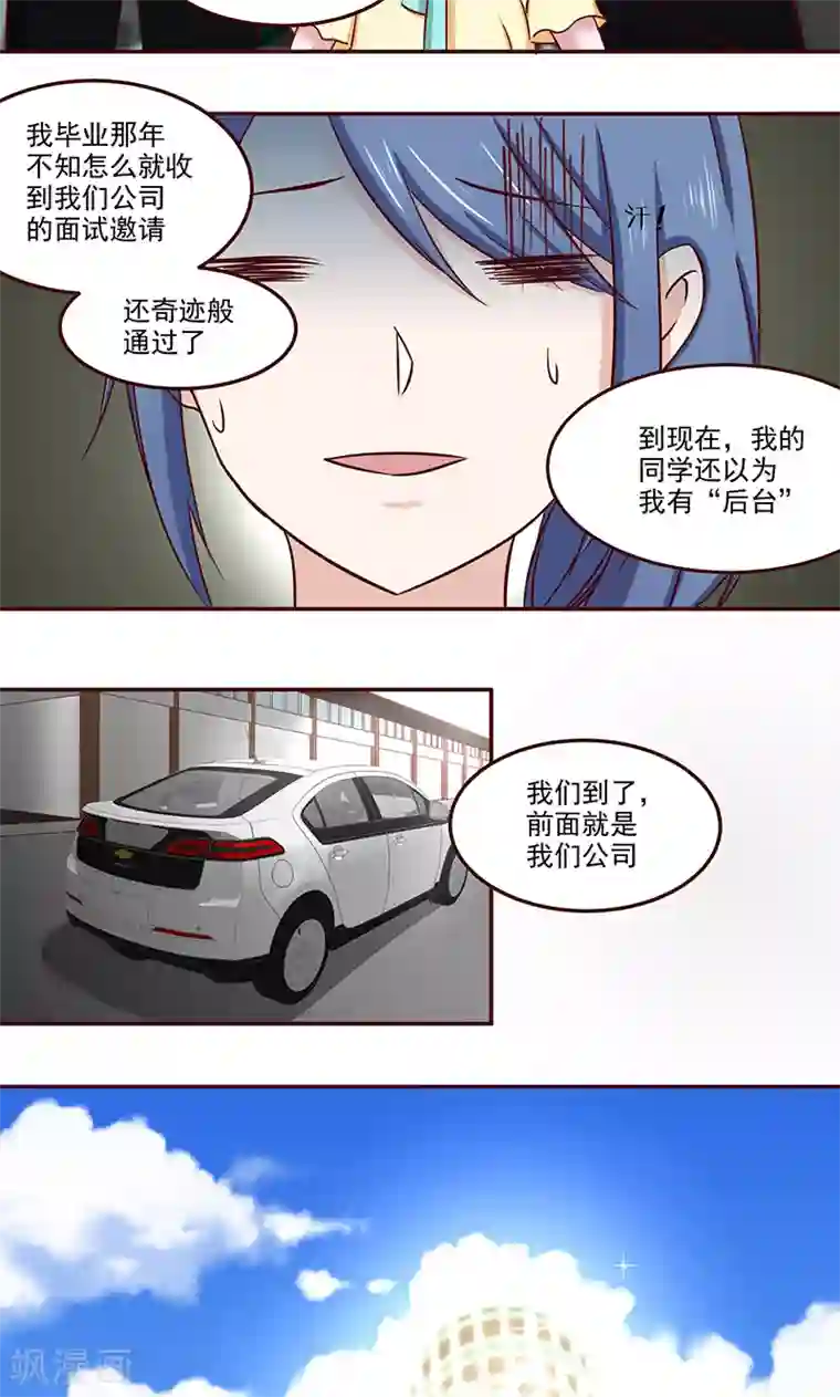 甜妻食用指南第4话 和他重新开始