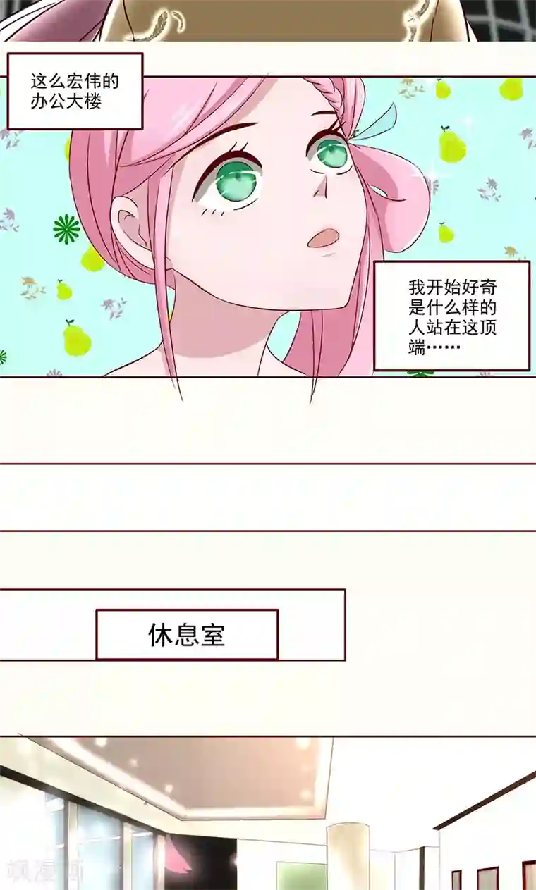 甜妻食用指南第4话 和他重新开始