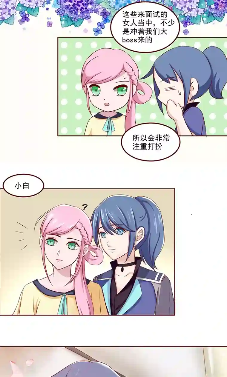 甜妻食用指南第4话 和他重新开始