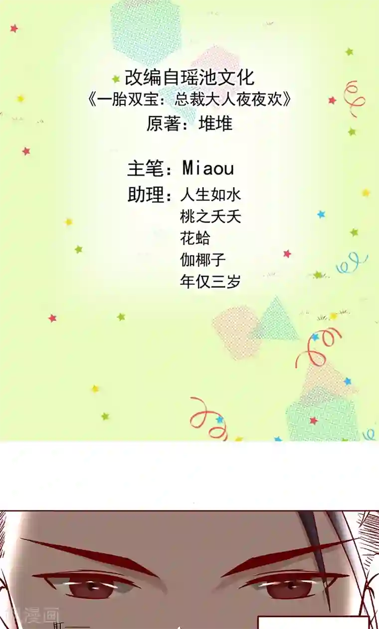 甜妻食用指南第5话 被他吻了？