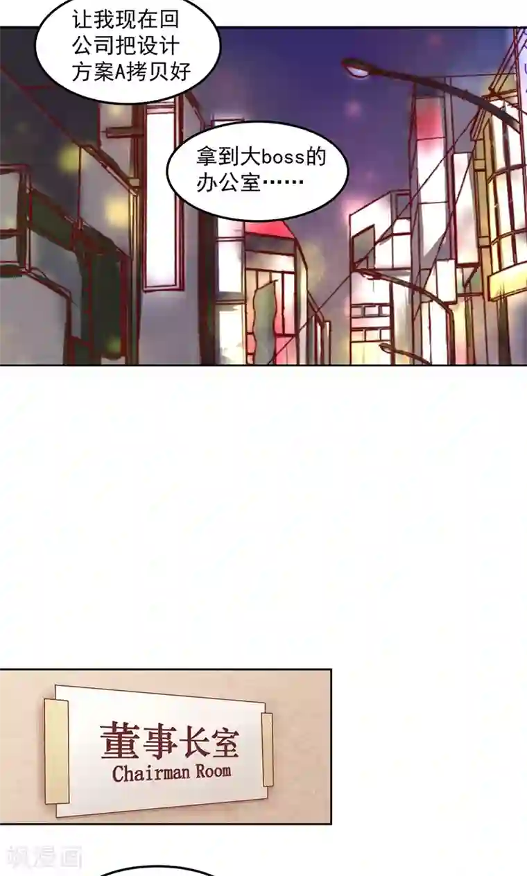 甜妻食用指南第5话 被他吻了？