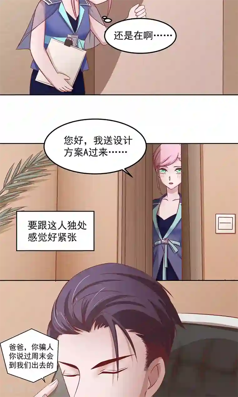 甜妻食用指南第5话 被他吻了？