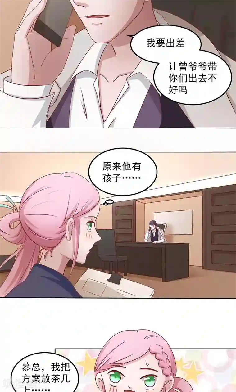 甜妻食用指南第5话 被他吻了？