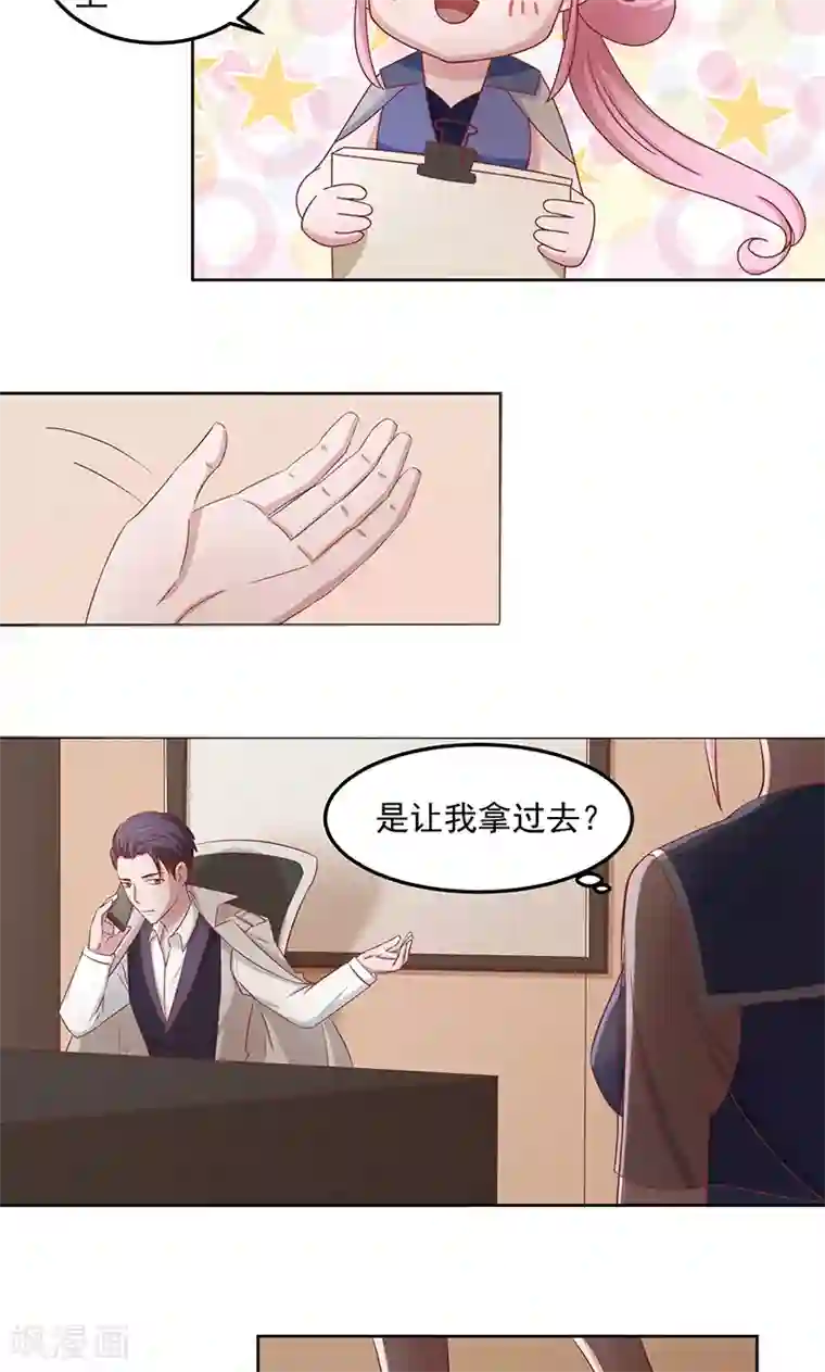 甜妻食用指南第5话 被他吻了？