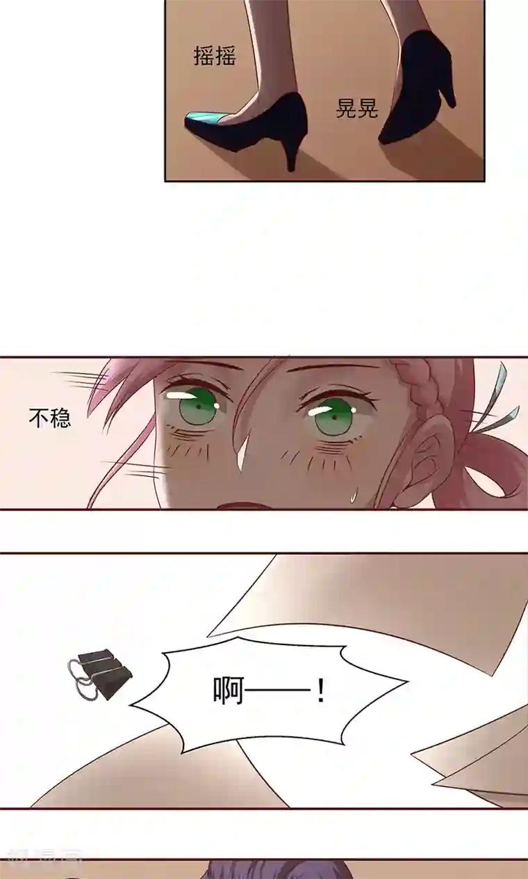 甜妻食用指南第5话 被他吻了？