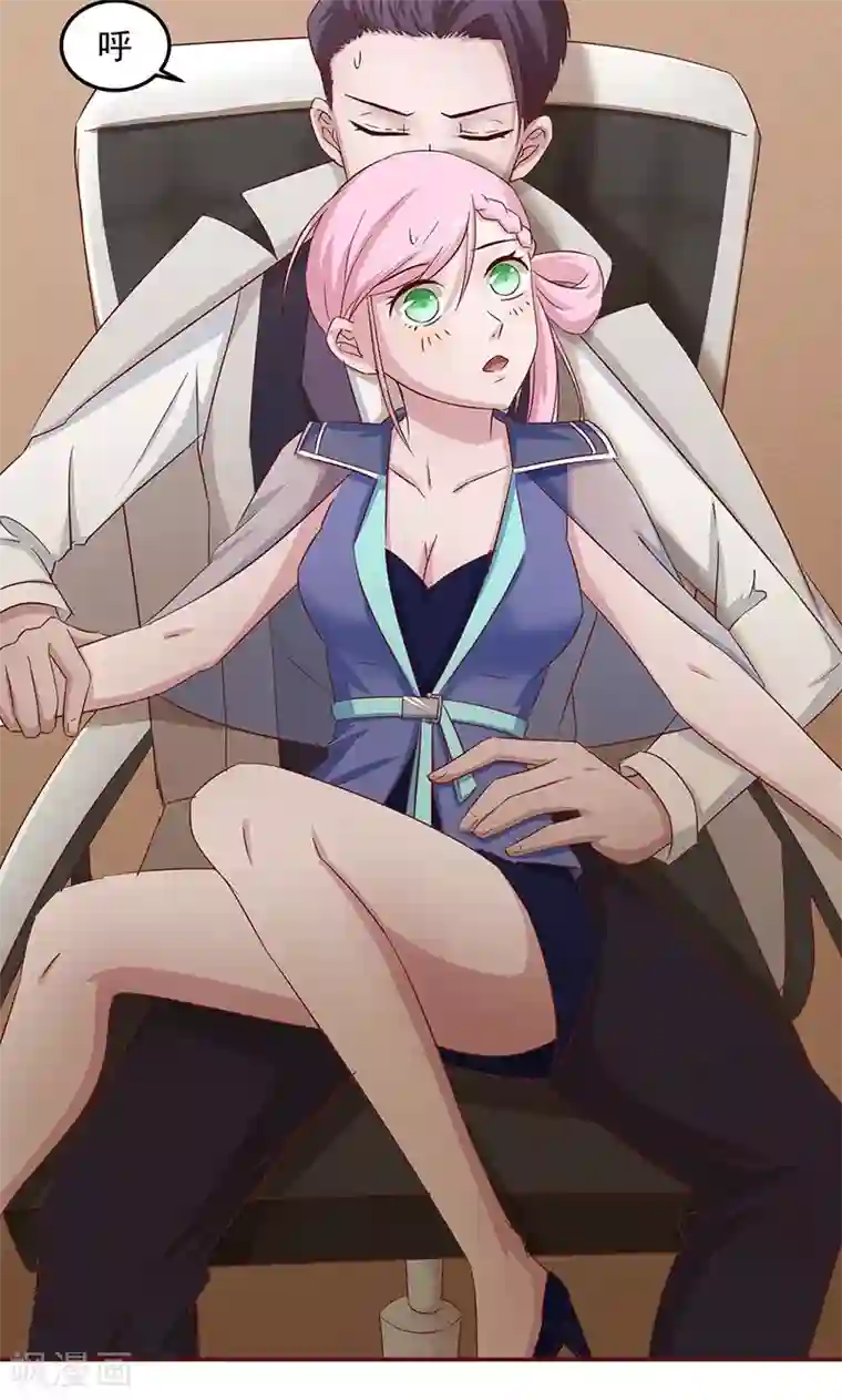 甜妻食用指南第5话 被他吻了？