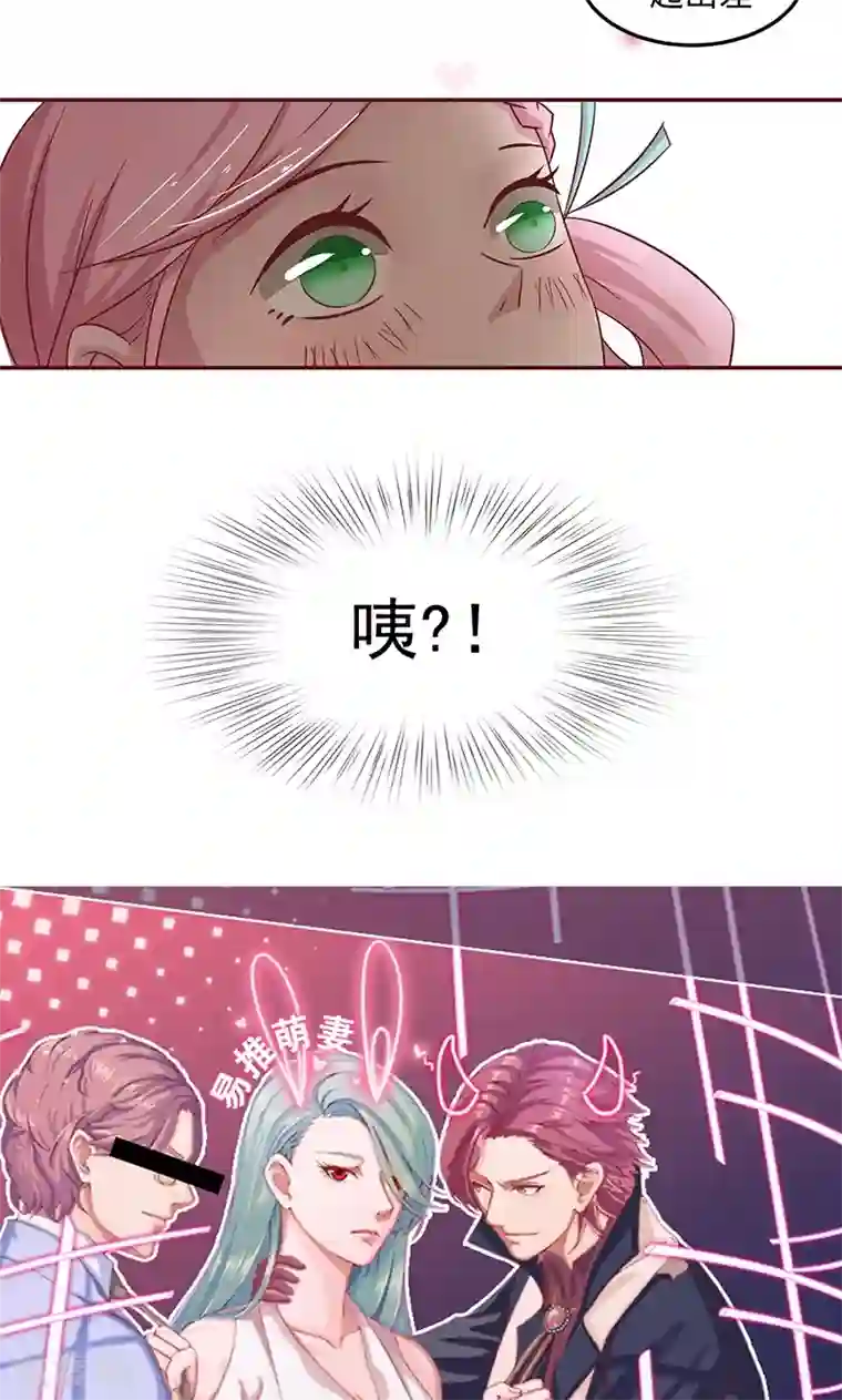 甜妻食用指南第5话 被他吻了？