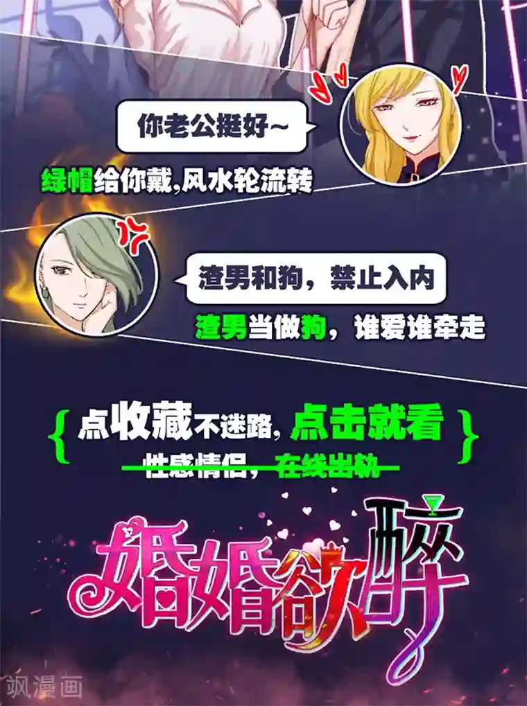 甜妻食用指南第5话 被他吻了？