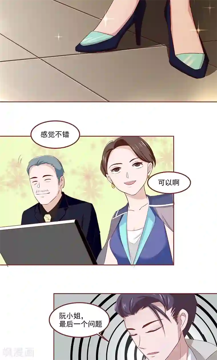 甜妻食用指南第5话 被他吻了？