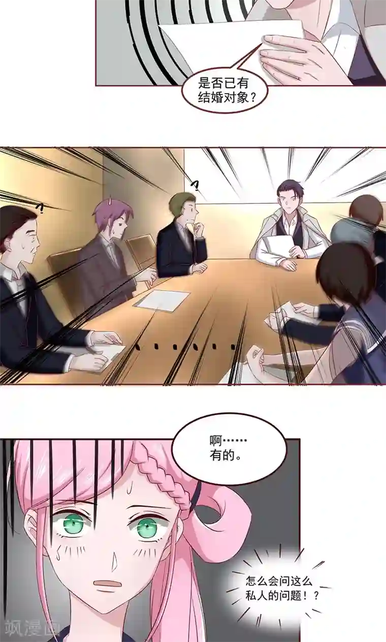 甜妻食用指南第5话 被他吻了？