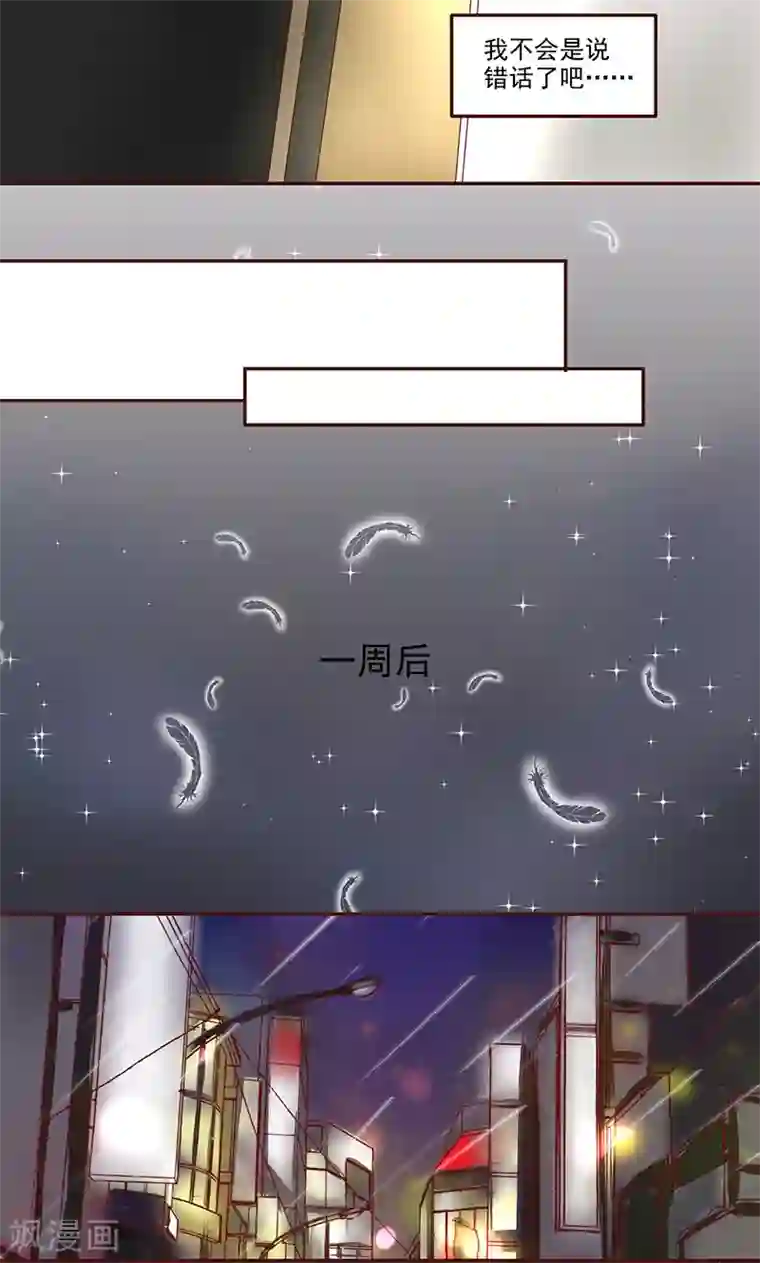 甜妻食用指南第5话 被他吻了？