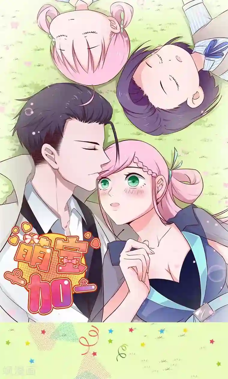 甜妻食用指南第6话 总裁大人的小保姆