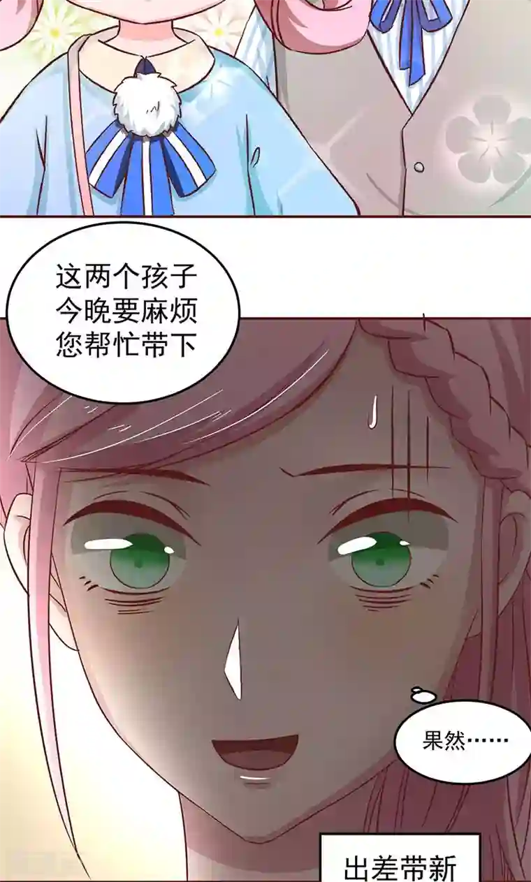 甜妻食用指南第6话 总裁大人的小保姆