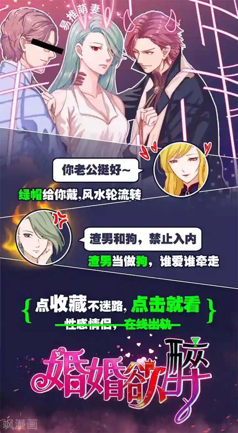 甜妻食用指南第6话 总裁大人的小保姆