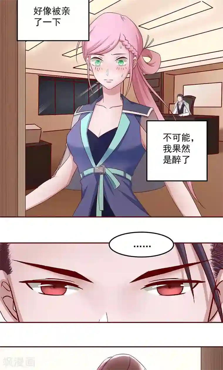 甜妻食用指南第6话 总裁大人的小保姆