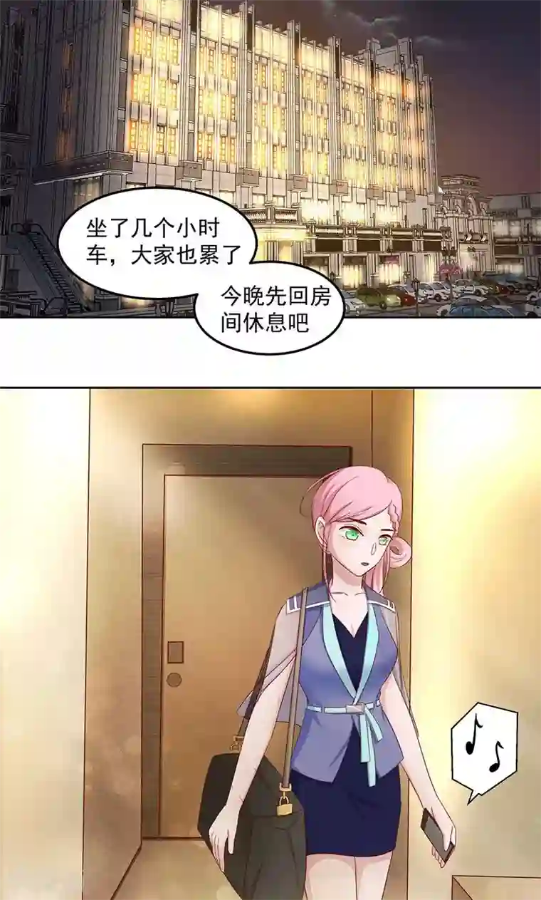 甜妻食用指南第6话 总裁大人的小保姆