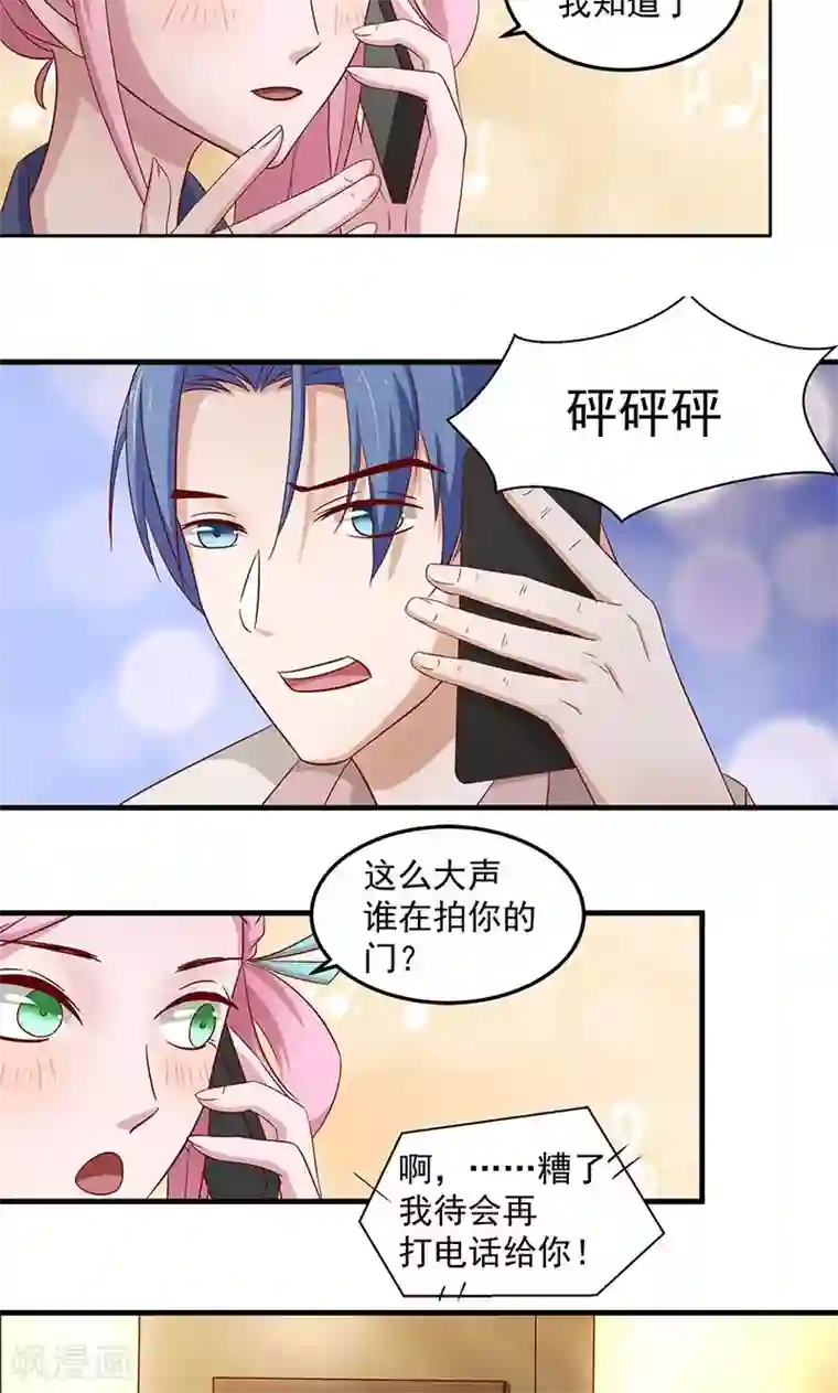 甜妻食用指南第6话 总裁大人的小保姆