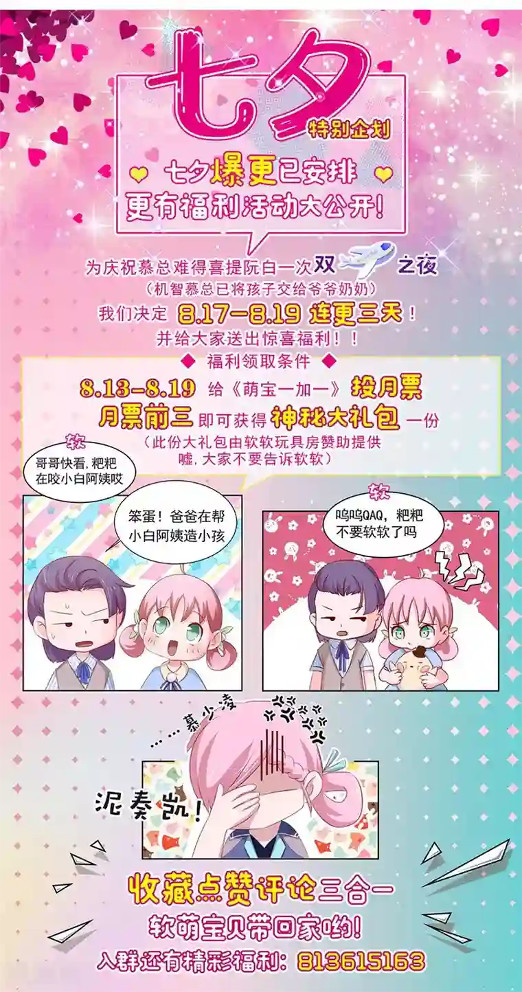 甜妻食用指南第7话 切开黑和傻白甜