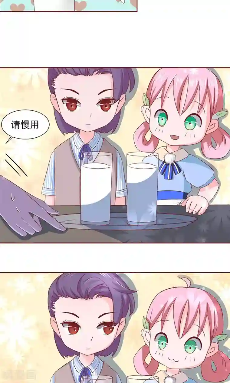 甜妻食用指南第7话 切开黑和傻白甜