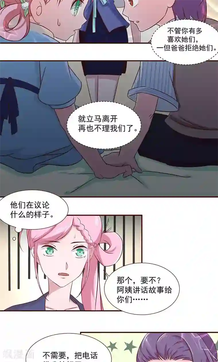 甜妻食用指南第7话 切开黑和傻白甜