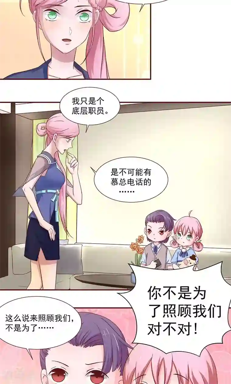 甜妻食用指南第7话 切开黑和傻白甜