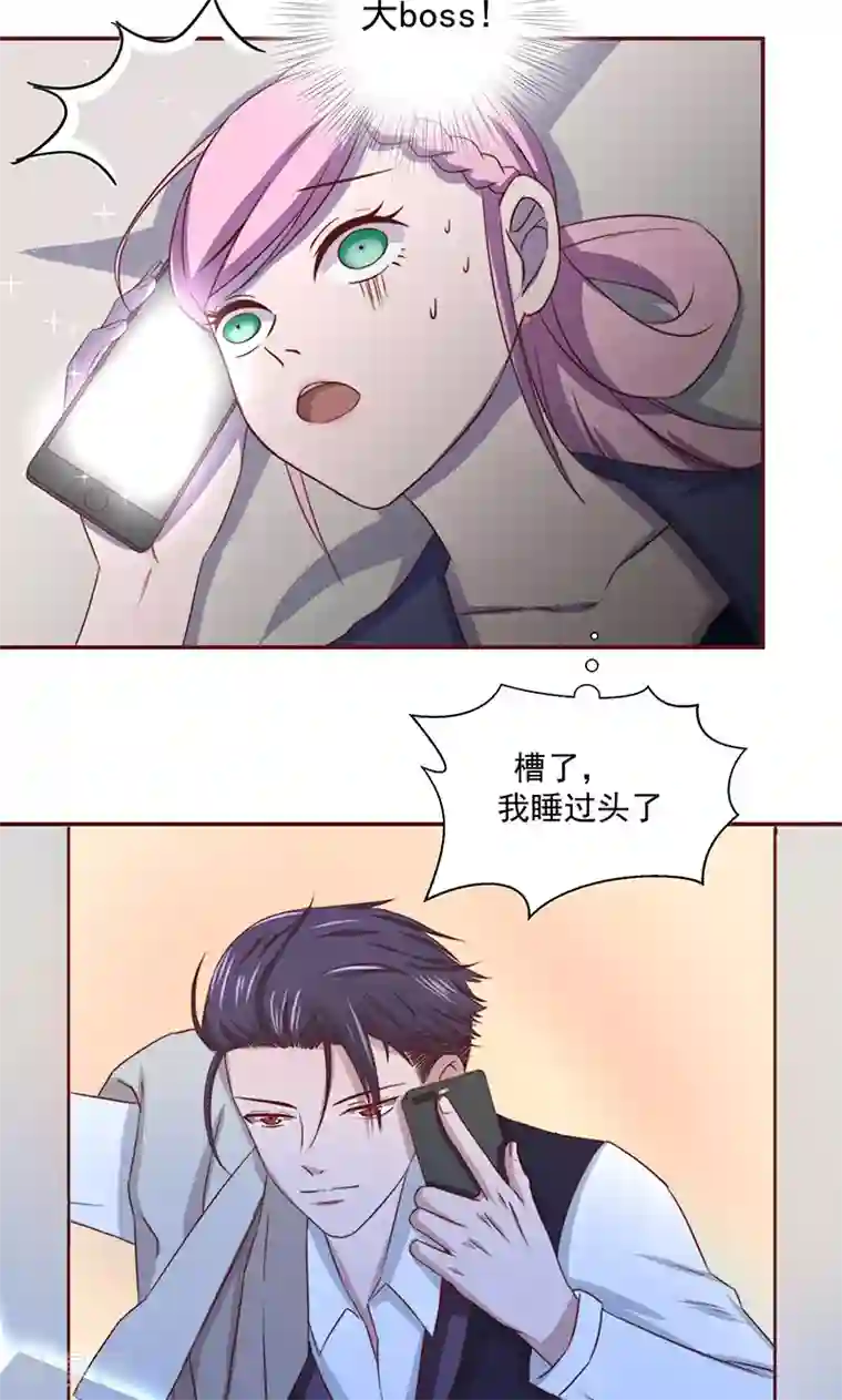 甜妻食用指南第8话 开门，我是慕少凌