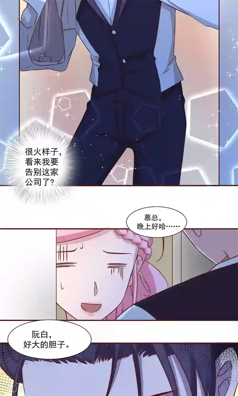 甜妻食用指南第8话 开门，我是慕少凌