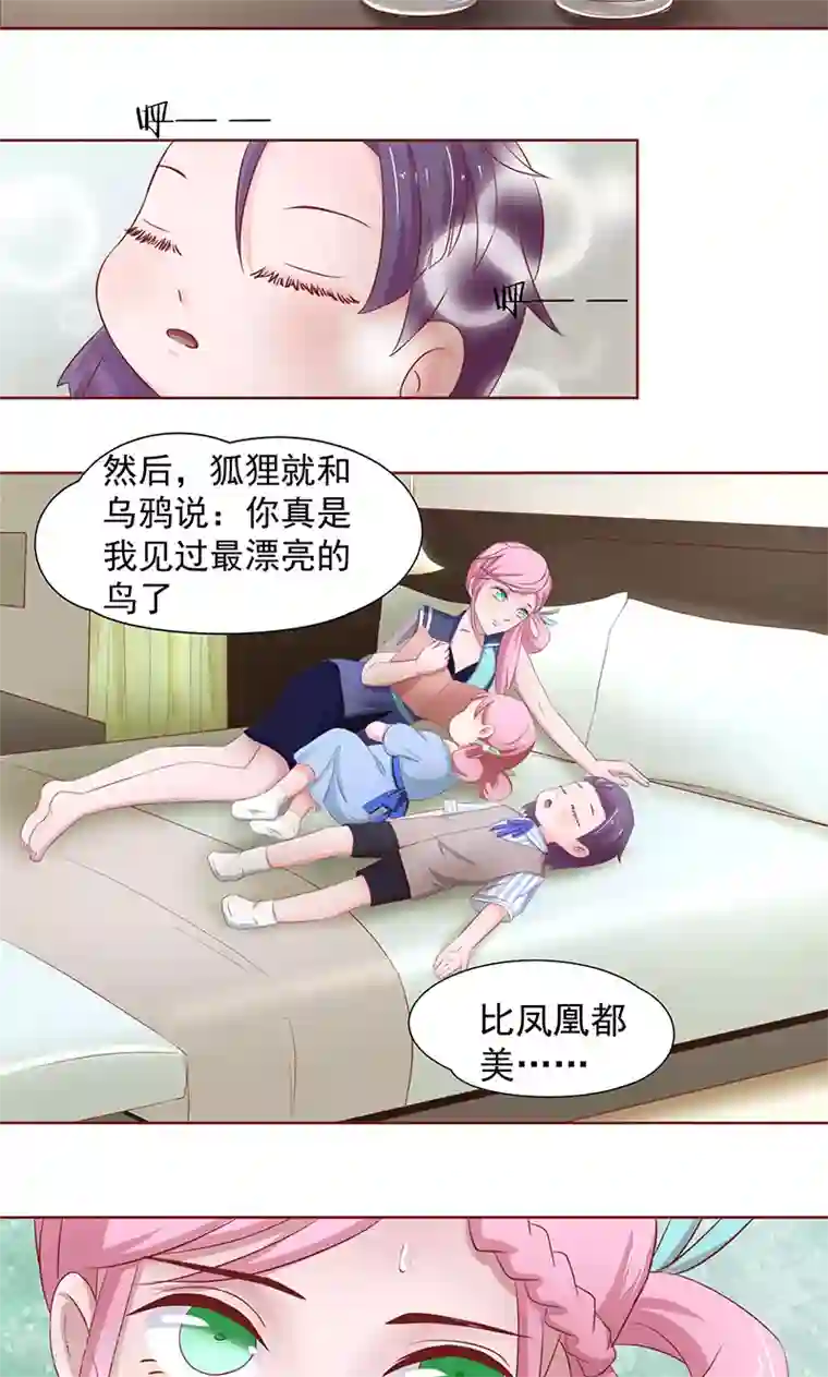 甜妻食用指南第8话 开门，我是慕少凌