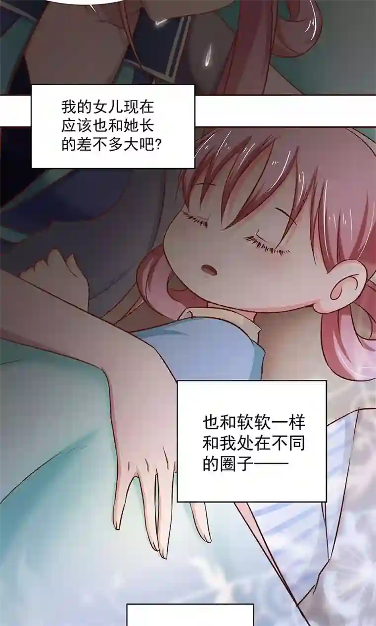 甜妻食用指南第8话 开门，我是慕少凌