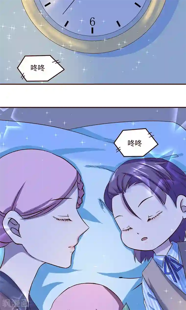 甜妻食用指南第8话 开门，我是慕少凌