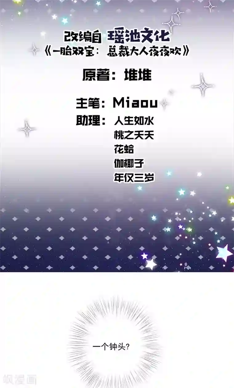 甜妻食用指南第9话 灼热的吻