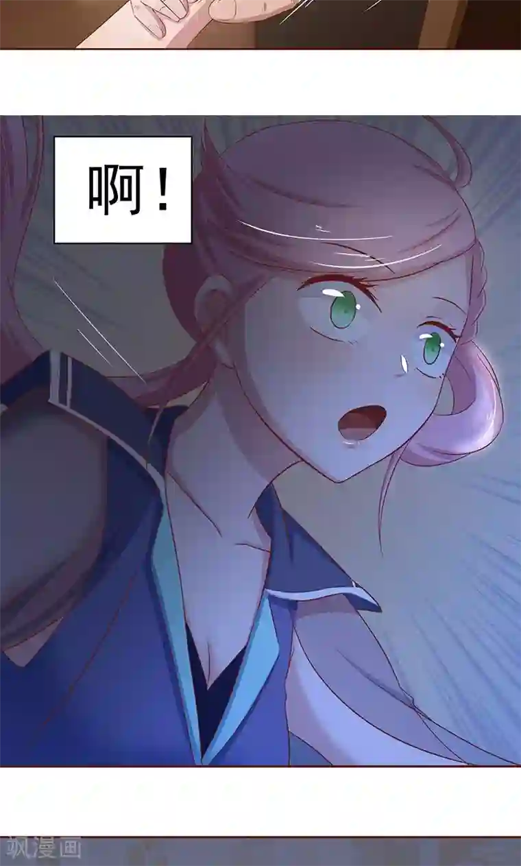 甜妻食用指南第9话 灼热的吻