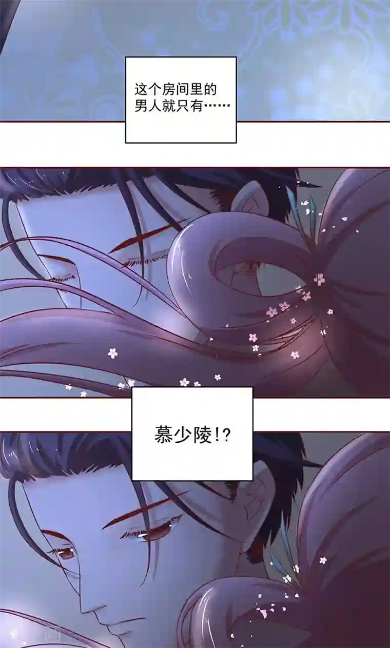 甜妻食用指南第9话 灼热的吻