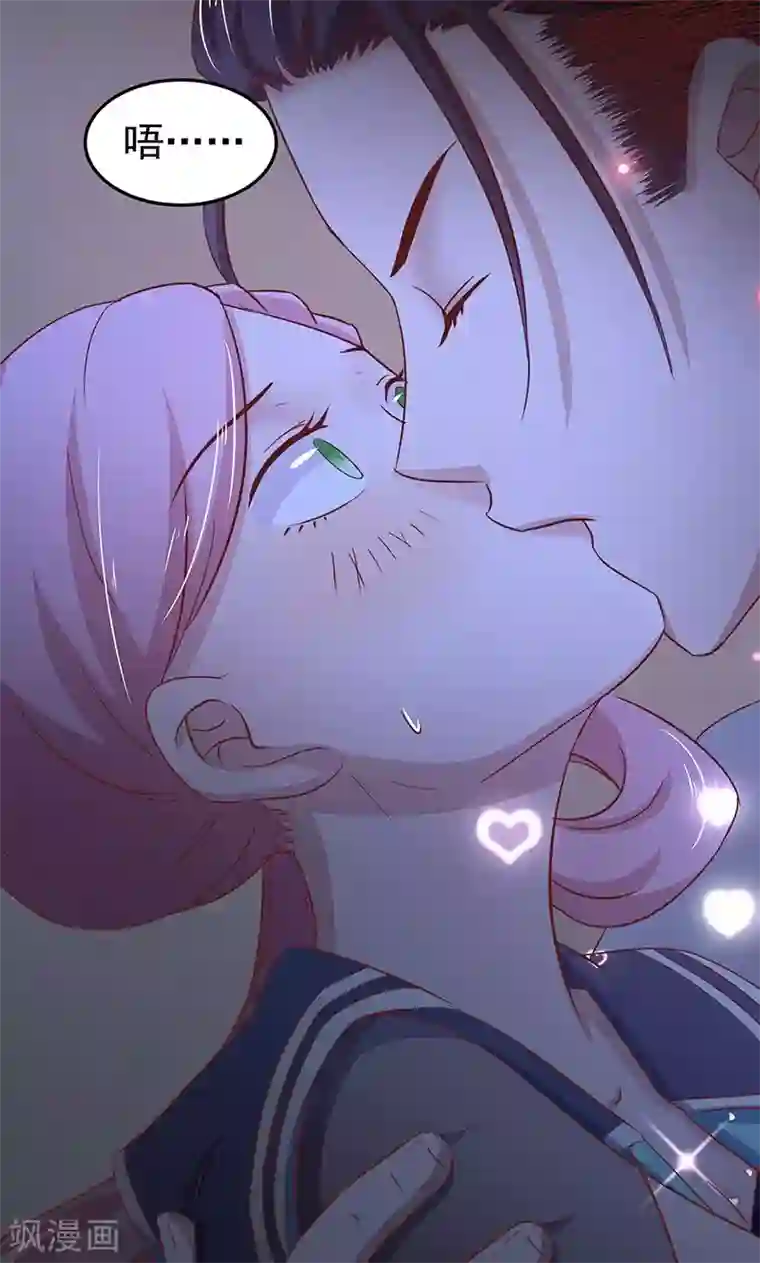 甜妻食用指南第9话 灼热的吻