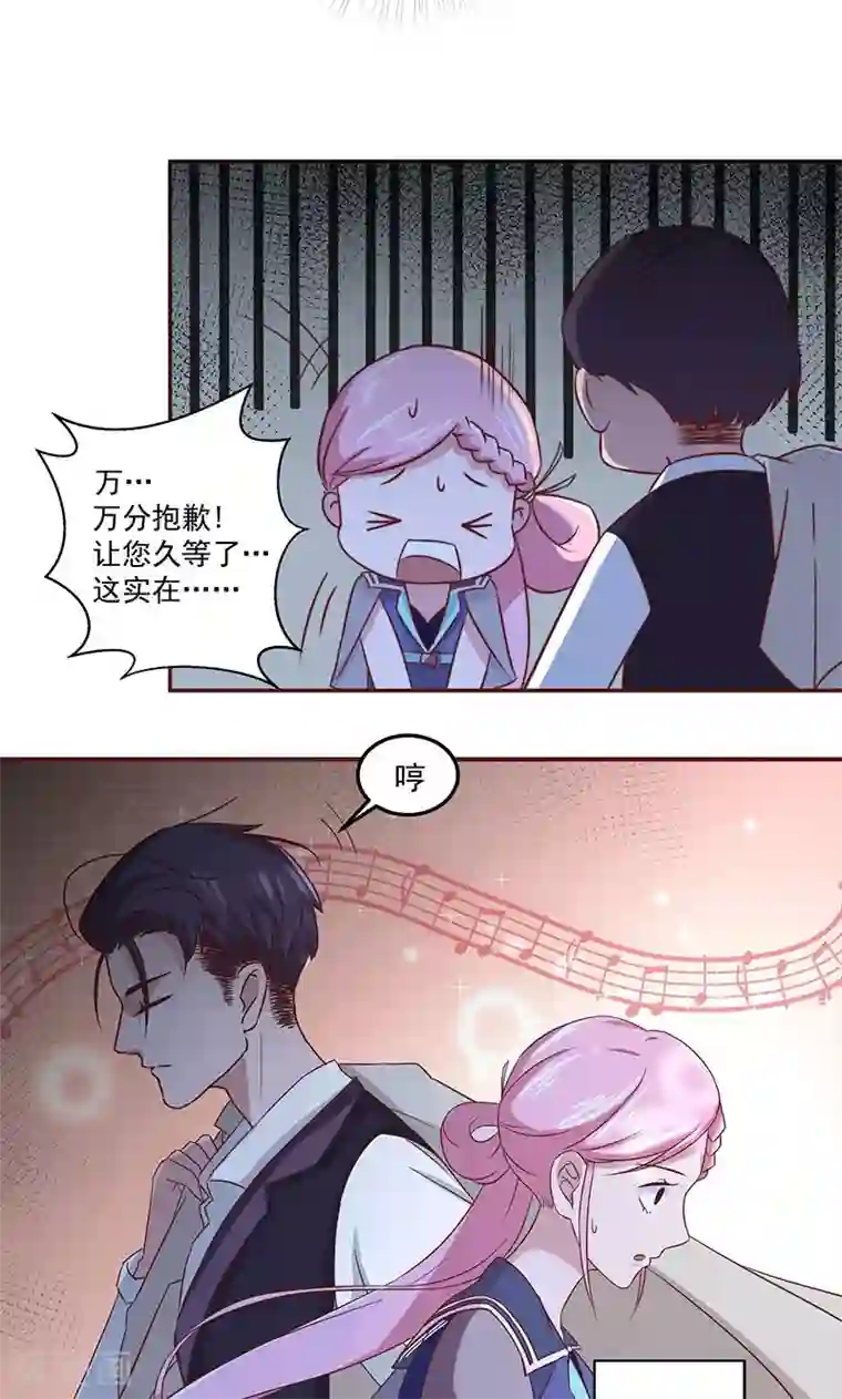 甜妻食用指南第9话 灼热的吻