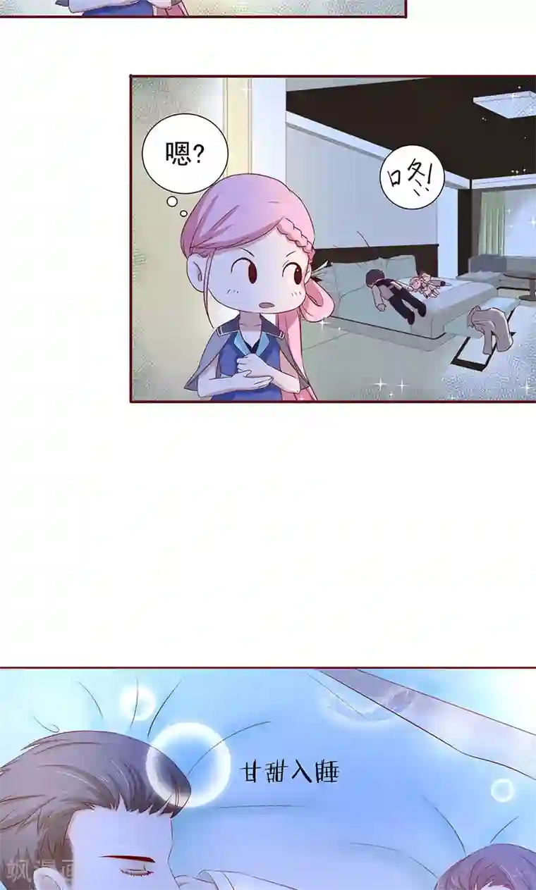 甜妻食用指南第9话 灼热的吻