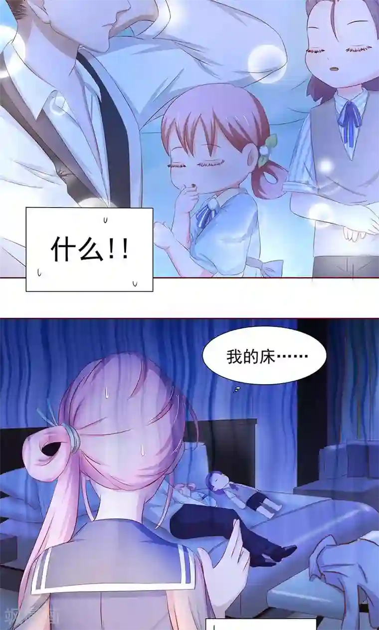 甜妻食用指南第9话 灼热的吻