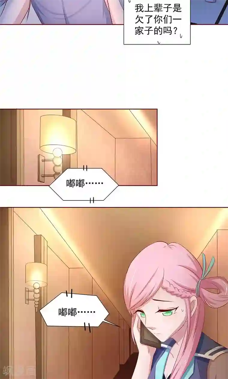 甜妻食用指南第9话 灼热的吻