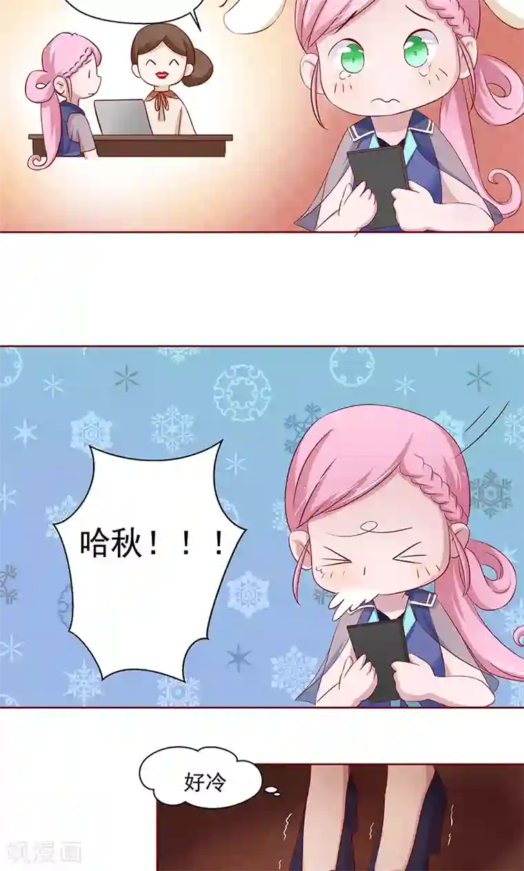 甜妻食用指南第9话 灼热的吻