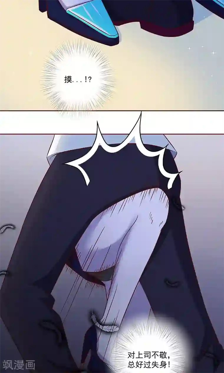 甜妻食用指南第10话 那个混蛋