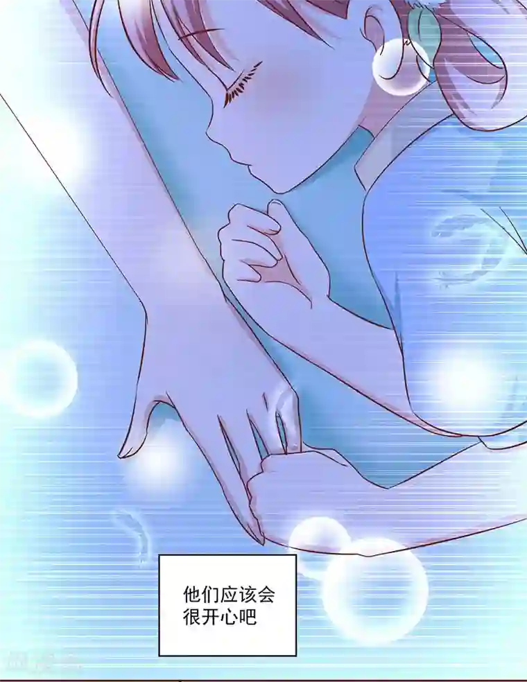 甜妻食用指南第11话 她想动我的命根子