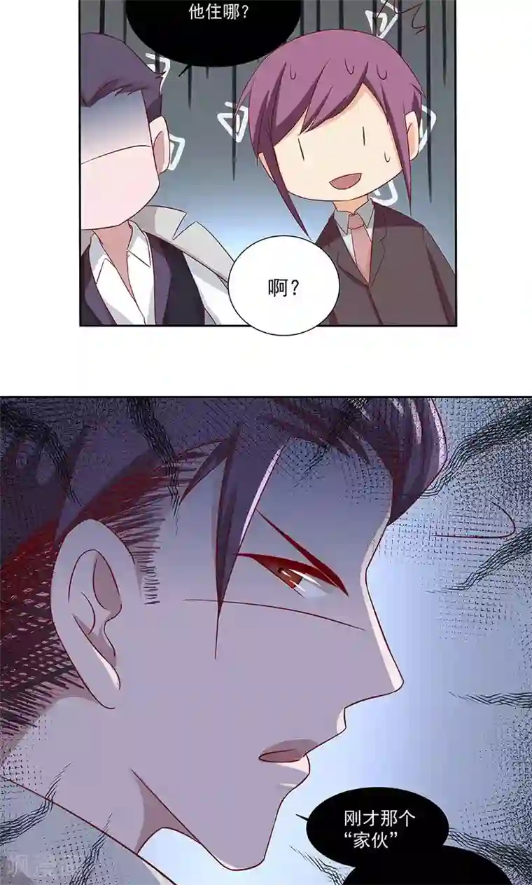 甜妻食用指南第12话 吃醋的慕少凌