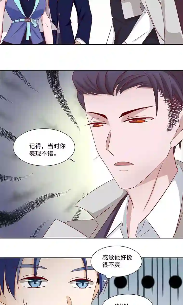 甜妻食用指南第12话 吃醋的慕少凌