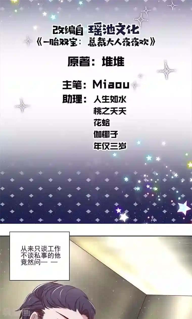 甜妻食用指南第13话 阮白生病了