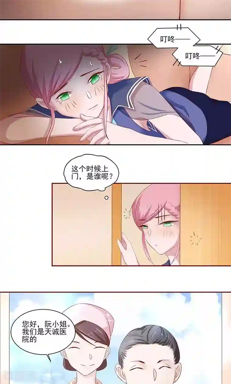 甜妻食用指南第13话 阮白生病了